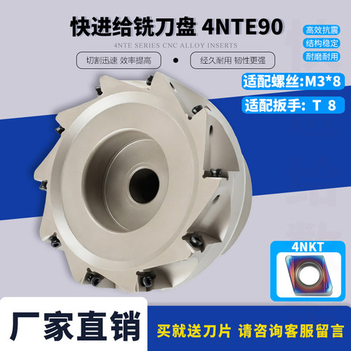 数控铣刀盘90度4NET908T-63-22R铣刀盘刀片面铣刀4NKT06五轴高精