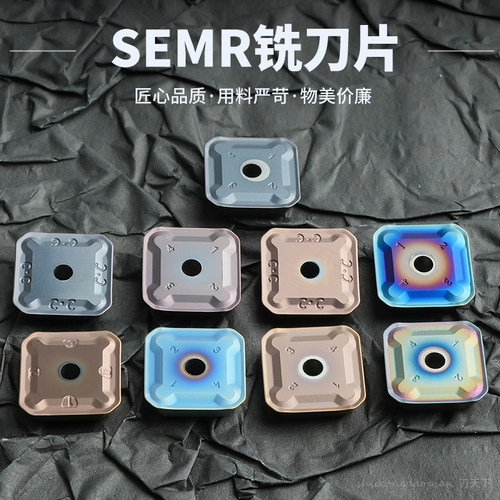 数控45度方铣刀片SEMR1203/1504-1234钢件不锈钢通用1203AFTN-CC