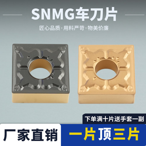 数控刀片正方形刀片耐磨耐用