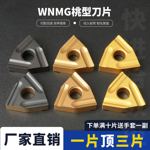 数控刀片株钻钢件加工