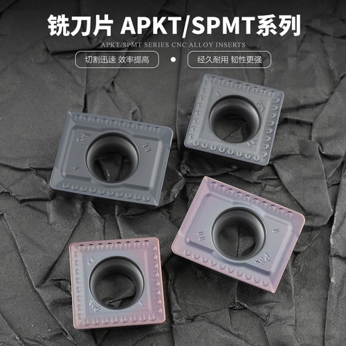 数控APKT150412-PM SPMT120408-PM YBG302玉米铣刀片