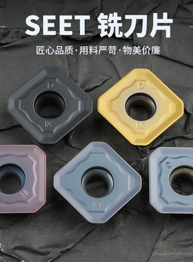 45度面铣刀数控刀片YBG302 SEET12T3-DM 钢件 不锈钢通用加工