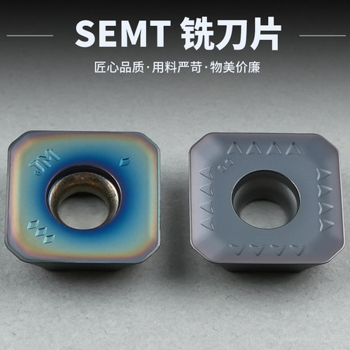 四方数控铣刀片SEMT13T3AGSN-JM SEMT13T3AGTN-FM