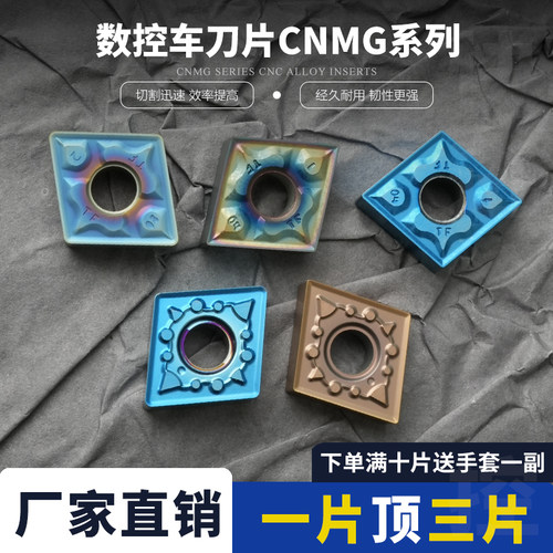 菱形数控刀片CNMG120404-MS
