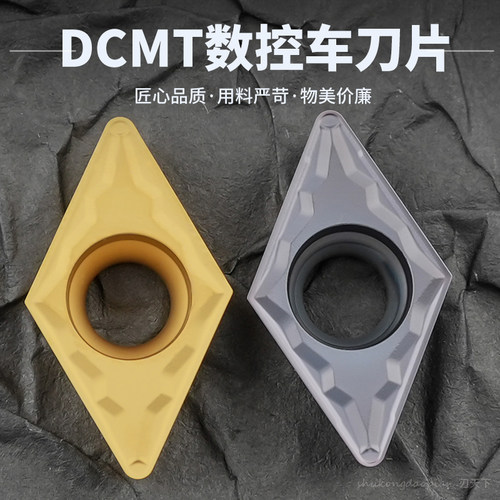 数控钢件车刀片 DCMT11T304-HMP/11T308-HMP 耐磨耐用