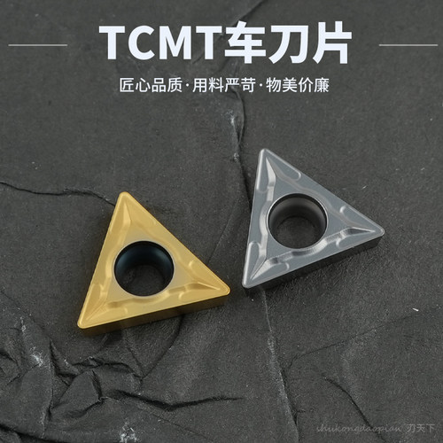三角形金属陶瓷数控刀片TCMT110204-SL TCMT110208-SL三角形刀片