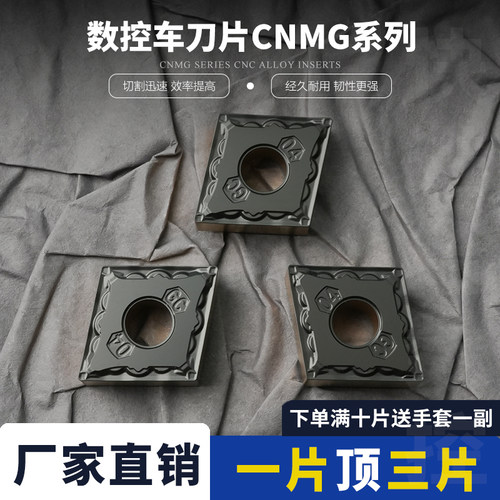 数控刀片菱形双色车刀CNMG120404-GC CNMG120408-GC 耐磨钢件专用