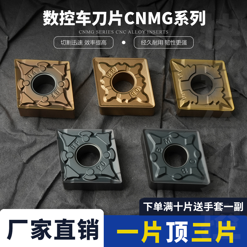 替代特固克菱形刀粒CNMG120404/08-EA-BF BMBR不锈钢外圆数控刀片