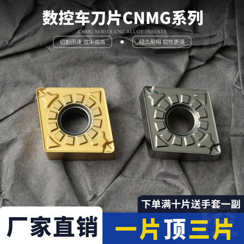 CNMG120404-FG数控刀片刃天下