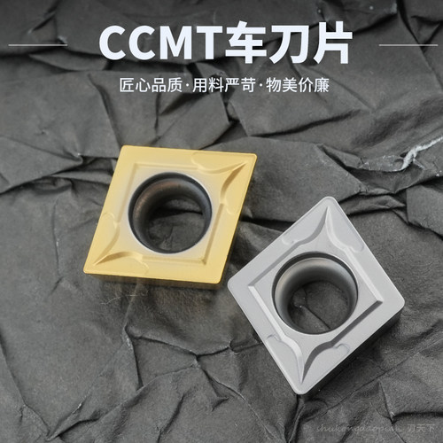 陶瓷数控刀片菱形内孔车刀片CCMT120404/08-SL钢件不锈钢加工耐磨