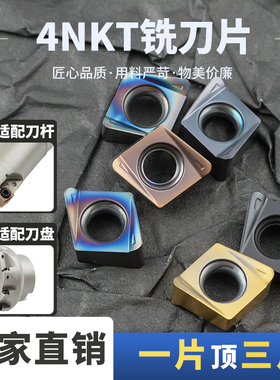 数控刀片方肩适用4NKT060308铣刀杆直角快速粗车刀杆4NET刀盘4NTE