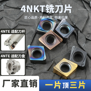 数控刀片方肩适用4NKT060308铣刀杆直角快速粗车刀杆4NET刀盘4NTE
