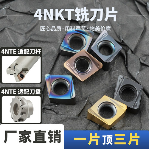 数控刀片方肩适用4NKT060308铣刀杆直角快速粗车刀杆4NET刀盘4NTE