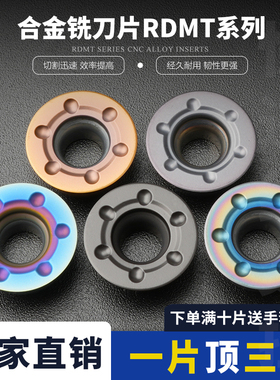 数控铣刀片RDMT1204/1605MO六个点圆刀片数控刀片钢件不锈钢