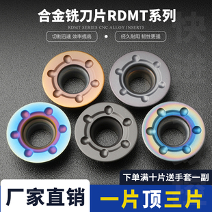 1605MO六個點圓刀片數控刀片鋼件不銹鋼 數控銑刀片RDMT1204