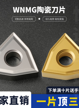 刃天下数控精车陶瓷桃形刀片WNMG080404-MS/08-MA桃型数控刀片