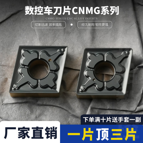 数控刀片菱形双色车刀
