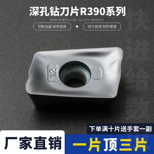 快进给数控铣刀片通装 R390 PM开粗车床铣刀粒 180612