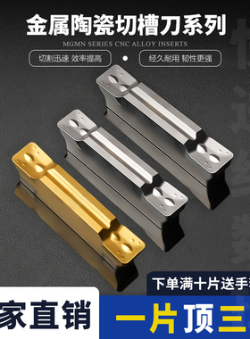 刃天下数控金属陶瓷割槽刀粒切断刀头MGMN200/300/400-G-M