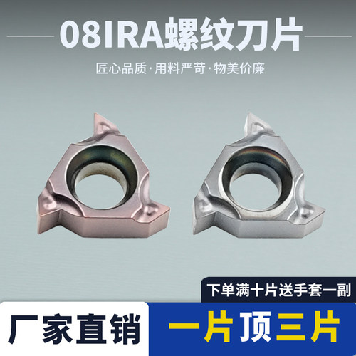 刃天下数控螺纹刀片锋利耐磨