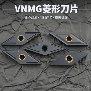 球墨铸铁数控刀片菱形双面VNMA160404 5115钢件铸铁通用