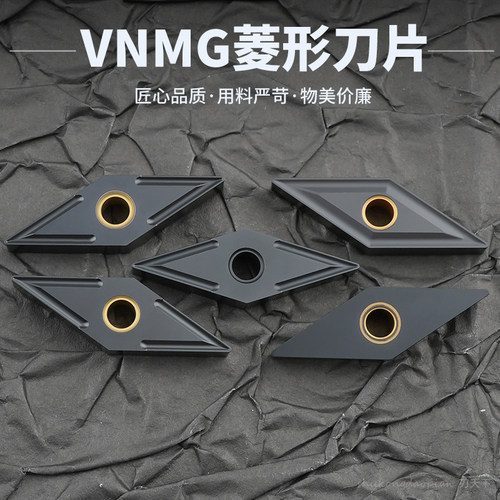 球墨铸铁数控刀片菱形双面VNMA160404  5115钢件铸铁通用
