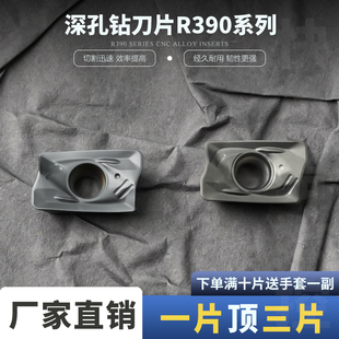 数控铣刀片硬质合金R390 PM小船CNC加工中心模具加工 11T308