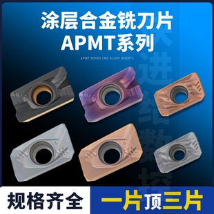 FM快进给铣刀 1604PDER 钢件模具钢调制钢APMT1135 APMT1605