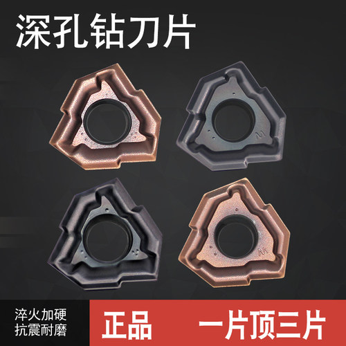 刃天下TOGT深孔钻刀片