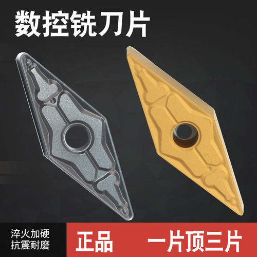 数控车刀片VNMG160408 160412 160404-PM 菱形35度外圆钢件刀粒