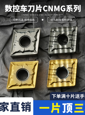 刃天下数控菱形数控陶瓷刀片CNMG120404-37 120408-TS 钢件专用