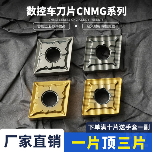 刃天下数控菱形数控陶瓷刀片CNMG120404-37 120408-TS 钢件专用