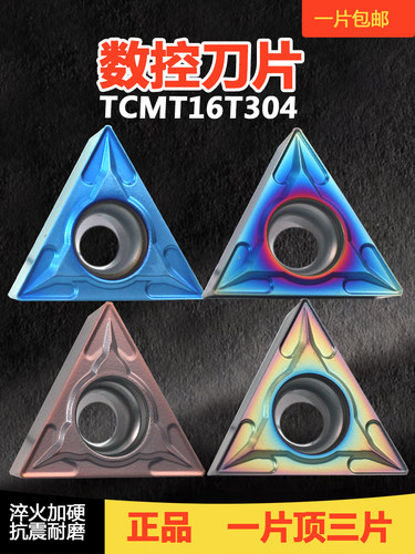 刃天下内孔车刀片单面镗孔