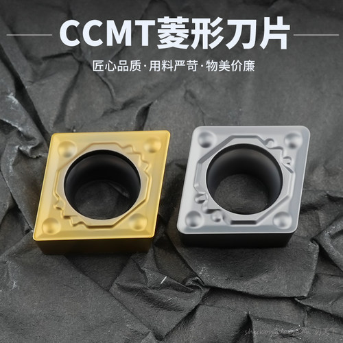 数控刀片 金属陶瓷刀片 CCMT09T304/308HQ 060204HQ 钢件加工
