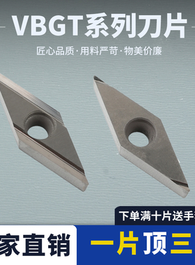 数控刀片菱形陶瓷刀片 VBGT110302L-PY/110304R-PY 光洁度高