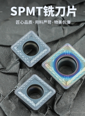 数控刀片U钻SPMT040204-PD/0602/07T208/09/11/13-PD钢件不锈钢