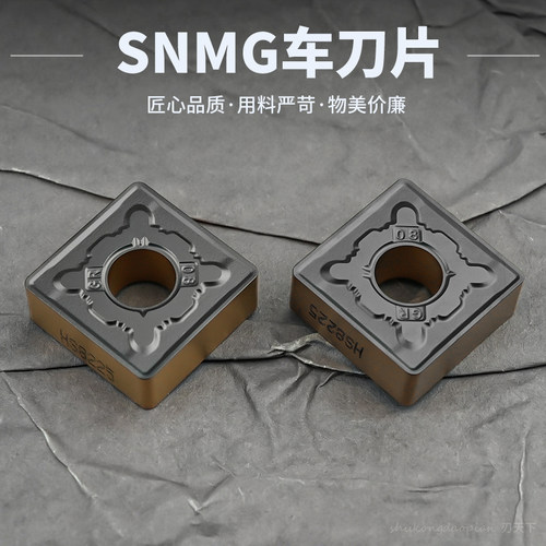 数控车刀片四方SNMG120404-GR 120408-GR硬质合金外圆车刀开粗