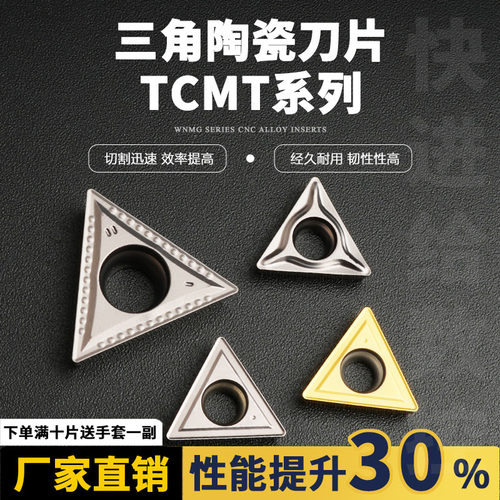 数控刀片TCMT110204-MT刃天下