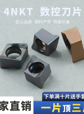 数控刀片 4NKT040204R-M-2016/2135彩耐磨不粘刀高速切削稳定持久