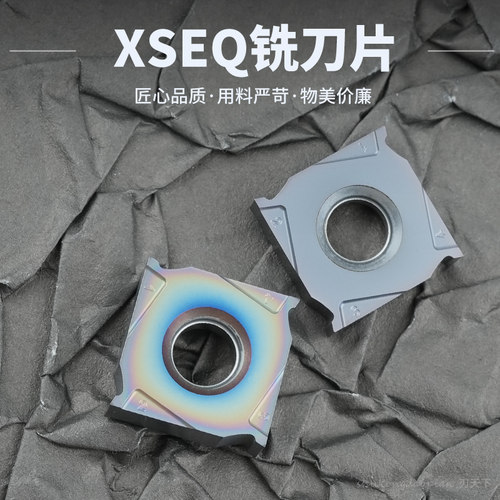 数控三面刃铣刀片XSEQ1204 XSEQ12T4 YBG302 XSEQ1203