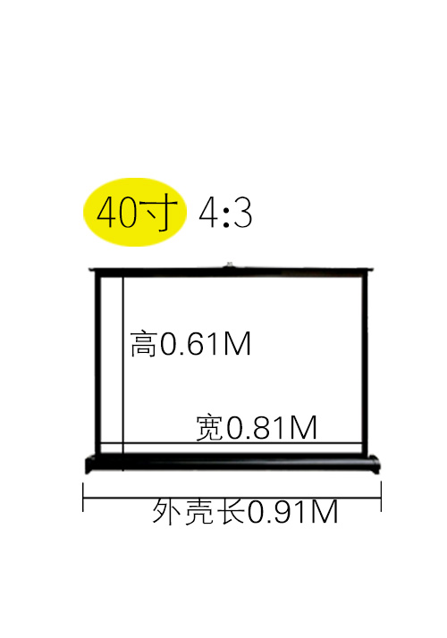 新感翼地拉式桌面幕布20寸30寸36寸40寸46寸47寸50寸投影仪便携销