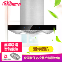 公寓工程不锈钢家用厨房大吸力 小户型抽油烟机小型迷你顶吸触控式