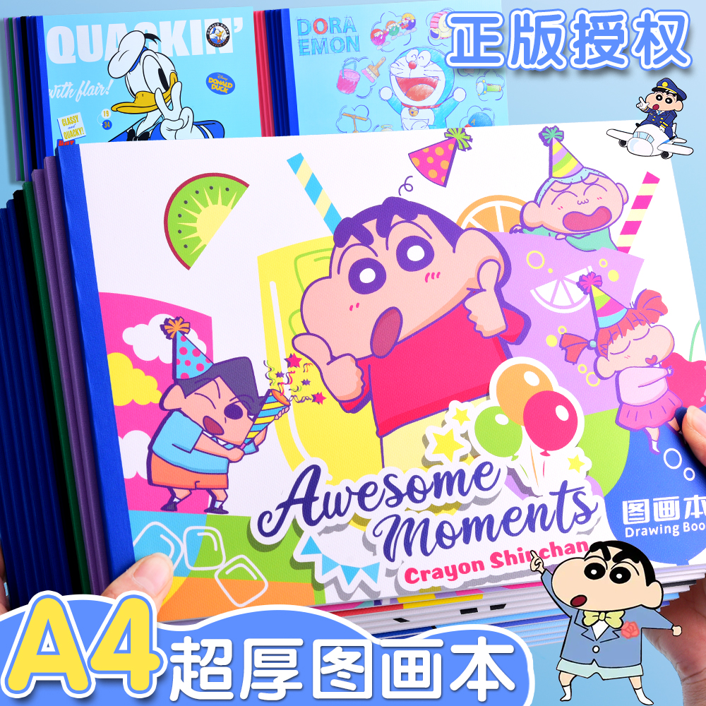 A4图画本儿童画画本加厚不透色