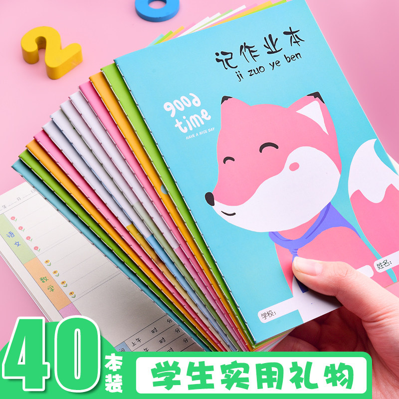 卡通作业本,卡通作业本简笔画,卡通作业本图片_大山谷图库