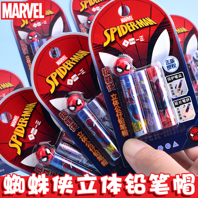 蜘蛛侠笔套铅笔笔盖延长器握笔器