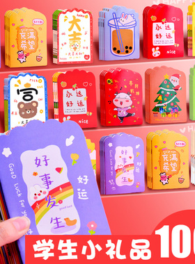 迷你小本子便携随身小号文具学习用品小学生奖励奖品学习礼物小礼品本子批发笔记本可爱文具用品大全记作业本
