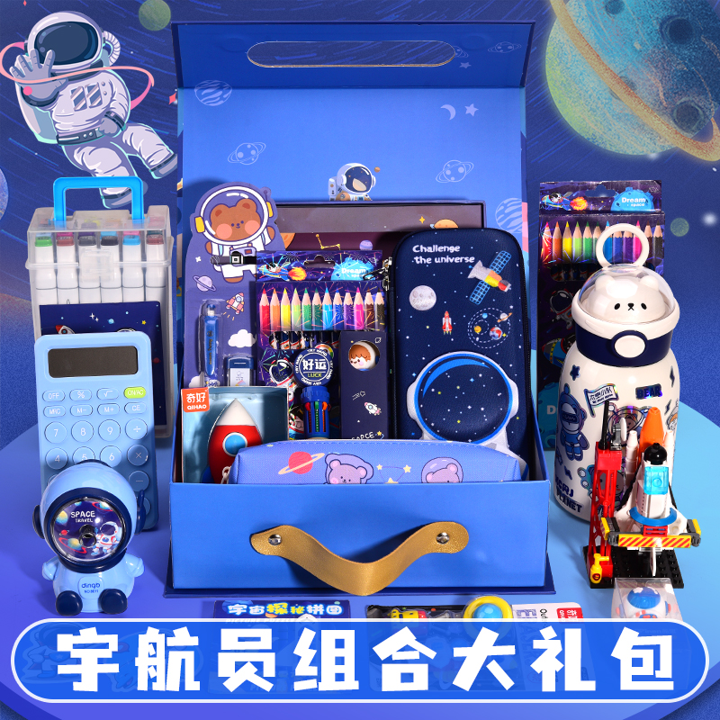 宇航员文具礼盒套装幼升小圣诞节元旦礼物小礼品男孩女孩大礼包奖励小学生奖品学习用品大全幼儿园文具礼盒