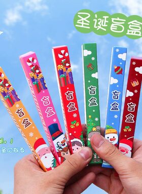 圣诞节礼物盲盒中性笔黑水盲盒笔