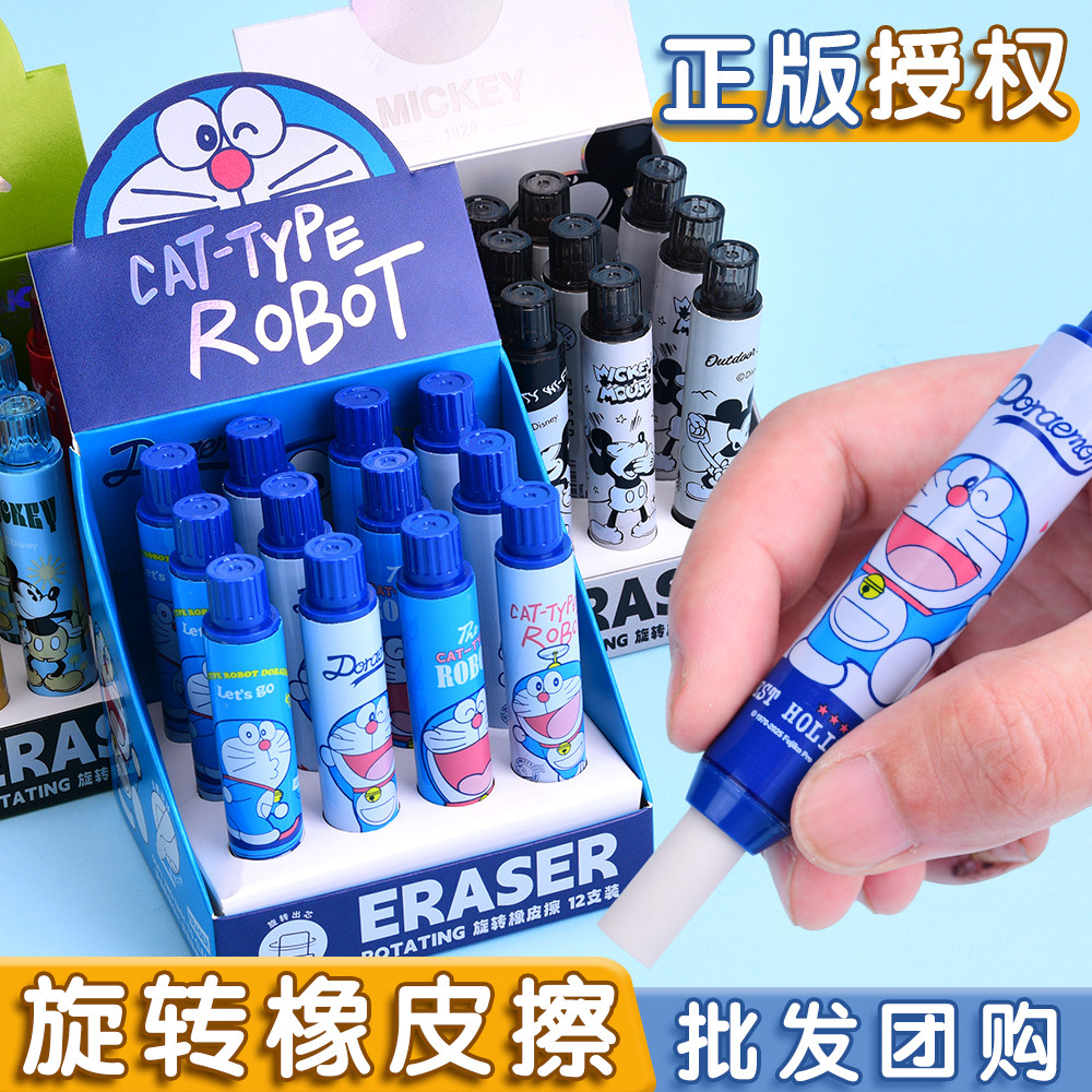 正版哆啦A梦创意旋转橡皮擦小学生专用老师奖励学生实用小礼品幼儿园