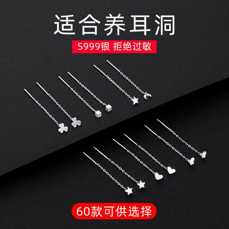 简约几何气质流苏耳链银耳环9999纯银女正品纯银高级感耳线女养耳